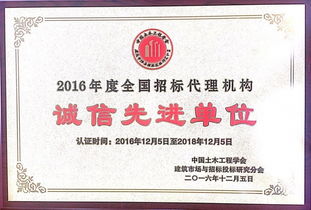 双喜临门 招标公司荣获两项国家级殊荣