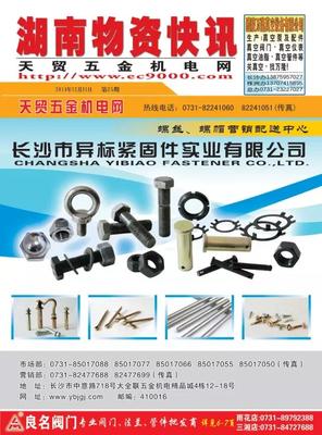 祝贺天贸钢铁网在上海股权托管交易中心挂牌上市，推动终端计量设备领域新发展